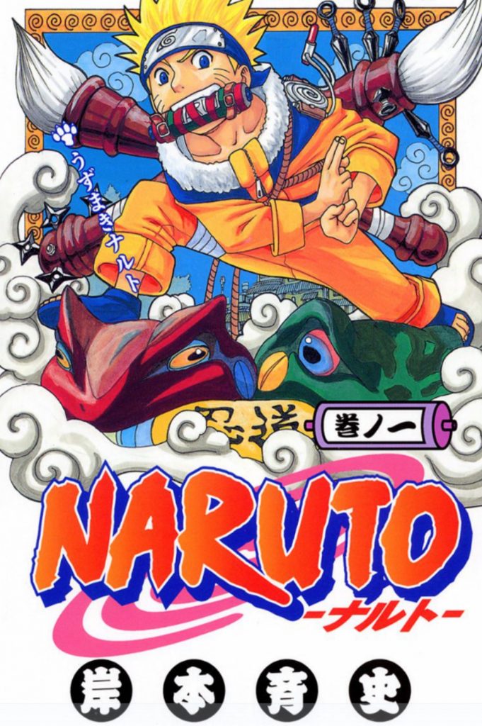 NARUTO ナルト 無料 漫画