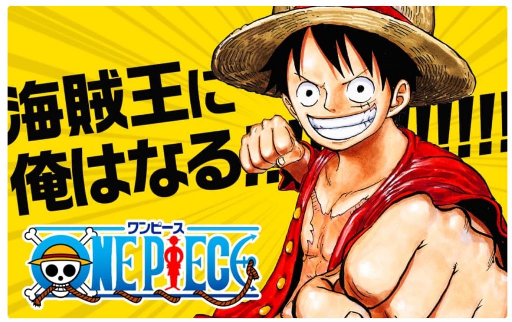 ONE PIECE(ワンピース) 無料